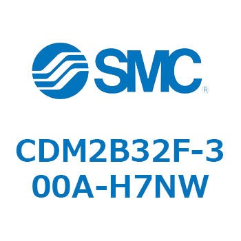 エアシリンダ(オートスイッチ付) (CDM2B32F-3～) SMC