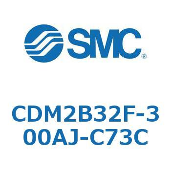 エアシリンダ(オートスイッチ付) (CDM2B32F-3～) SMC