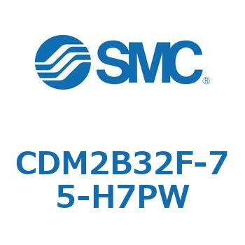 CDM2B32F-75-H7PW エアシリンダ(オートスイッチ付) (CDM2B32F-7～) SMC 14912441