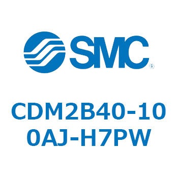 CDM2B40-100AJ-H7PW �G�A�V�����_(�I�[�g�X�C�b�`�t) (CDM2B40-10�`) SMC 14915896
