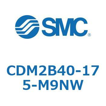 CDM2B40-175-M9NW �G�A�V�����_(�I�[�g�X�C�b�`�t) (CDM2B40-17�`) SMC 14922731