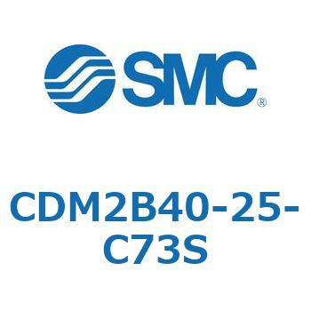 CDM2B40-25-C73S �G�A�V�����_(�I�[�g�X�C�b�`�t) (CDM2B40-25-�`) SMC 14926642