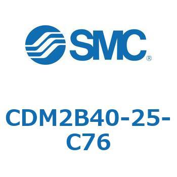 CDM2B40-25-C76 �G�A�V�����_(�I�[�g�X�C�b�`�t) (CDM2B40-25-�`) SMC 14926667