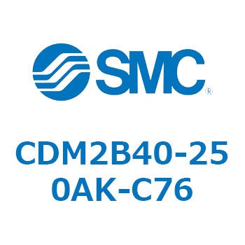 CDM2B40-250AK-C76 CM2-Z Series GAV_ (CDM2B40-250`) SMC 14929381