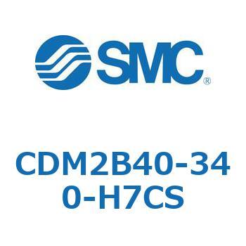 CDM2B40-340-H7CS �G�A�V�����_(�I�[�g�X�C�b�`�t) (CDM2B40-34�`) SMC 14933536