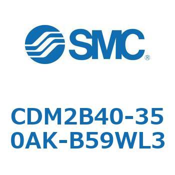 CDM2B40-350AK-B59WL3 GAV_(I[gXCb`t) (CDM2B40-35`) SMC 14934281