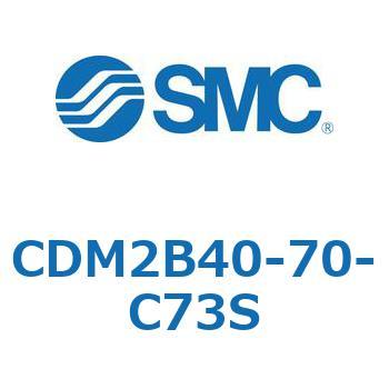 CDM2B40-70-C73S �G�A�V�����_(�I�[�g�X�C�b�`�t) (CDM2B40-7�`) SMC 14941927