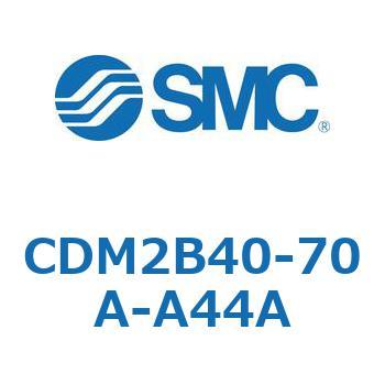 CDM2B40-70A-A44A �G�A�V�����_(�I�[�g�X�C�b�`�t) (CDM2B40-7�`) SMC 14941981