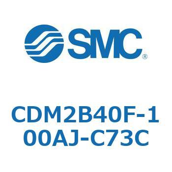 CDM2B40F-100AJ-C73C �G�A�V�����_(�I�[�g�X�C�b�`�t) (CDM2B40F-100�`) SMC 14946407