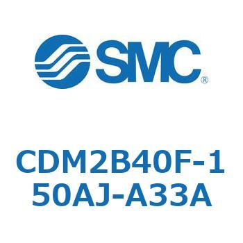エアシリンダ(オートスイッチ付) (CDM2B40F-15～) SMC