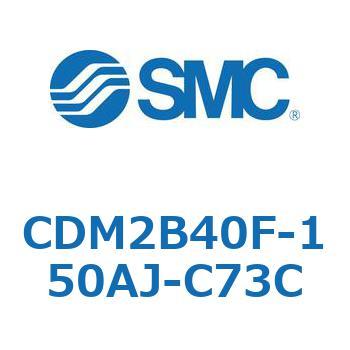 エアシリンダ(オートスイッチ付) (CDM2B40F-15～) SMC