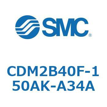 エアシリンダ(オートスイッチ付) (CDM2B40F-15～) SMC