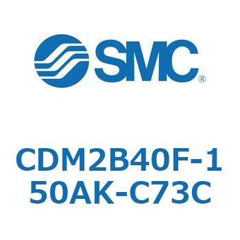 エアシリンダ(オートスイッチ付) (CDM2B40F-15～) SMC