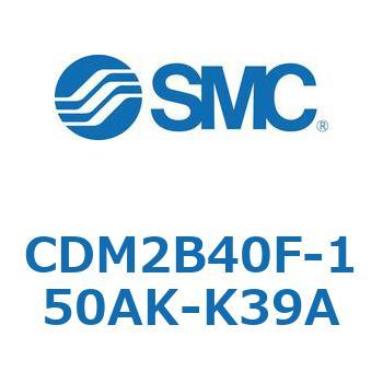 エアシリンダ(オートスイッチ付) (CDM2B40F-15～) SMC
