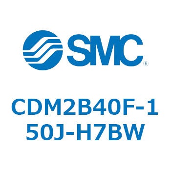 エアシリンダ(オートスイッチ付) (CDM2B40F-15～) SMC