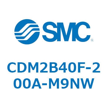 エアシリンダ(オートスイッチ付) (CDM2B40F-20～) SMC