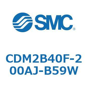 エアシリンダ(オートスイッチ付) (CDM2B40F-20～) SMC