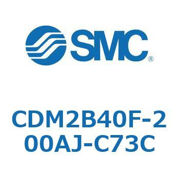 エアシリンダ(オートスイッチ付) (CDM2B40F-20～) SMC