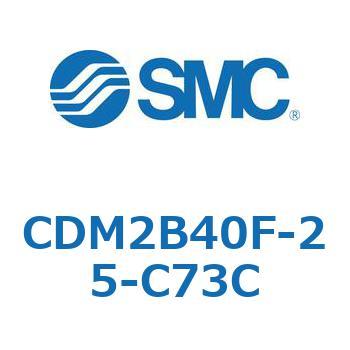 エアシリンダ(オートスイッチ付) (CDM2B40F-25～) SMC