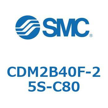エアシリンダ(オートスイッチ付) (CDM2B40F-25～) SMC