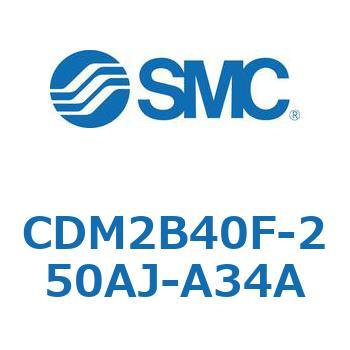 エアシリンダ(オートスイッチ付) (CDM2B40F-25～) SMC