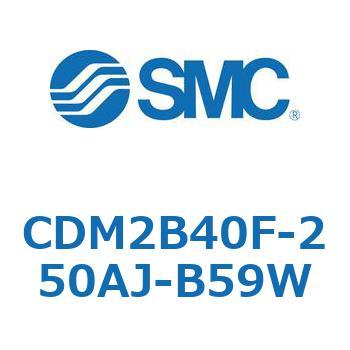 エアシリンダ(オートスイッチ付) (CDM2B40F-25～) SMC