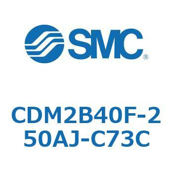 エアシリンダ(オートスイッチ付) (CDM2B40F-25～) SMC