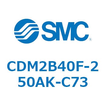 エアシリンダ(オートスイッチ付) (CDM2B40F-25～) SMC