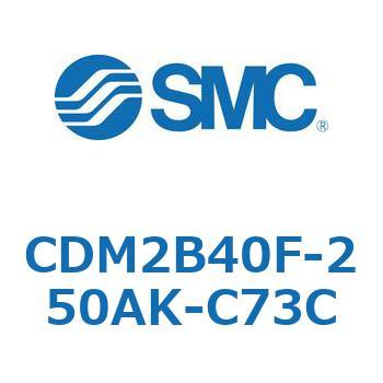エアシリンダ(オートスイッチ付) (CDM2B40F-25～) SMC