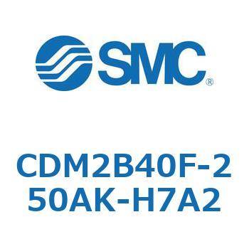 エアシリンダ(オートスイッチ付) (CDM2B40F-25～) SMC