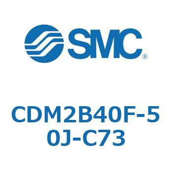 エアシリンダ(オートスイッチ付) (CDM2B40F-5～) SMC