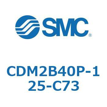 エアシリンダ(オートスイッチ付) (CDM2B40P-～) SMC
