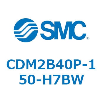 エアシリンダ(オートスイッチ付) (CDM2B40P-～) SMC