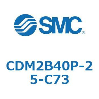 エアシリンダ(オートスイッチ付) (CDM2B40P-～) SMC
