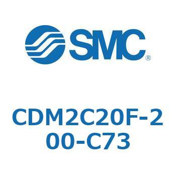 エアシリンダ(オートスイッチ付) (CDM2C20F-2～) SMC