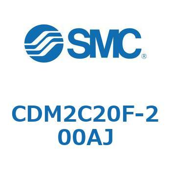 エアシリンダ(オートスイッチ付) (CDM2C20F-2～) SMC