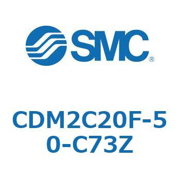 エアシリンダ(オートスイッチ付) (CDM2C20F-50～) SMC