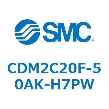 エアシリンダ(オートスイッチ付) (CDM2C20F-50～) SMC