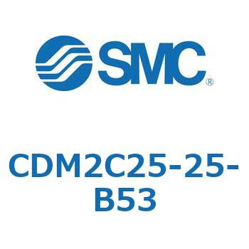 CDM2C25-25-B53 エアシリンダ(オートスイッチ付) (CDM2C25-25～) SMC 14993815