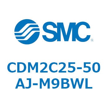CDM2C25-50AJ-M9BWL �G�A�V�����_(�I�[�g�X�C�b�`�t) (CDM2C25-5�`) SMC 15001287