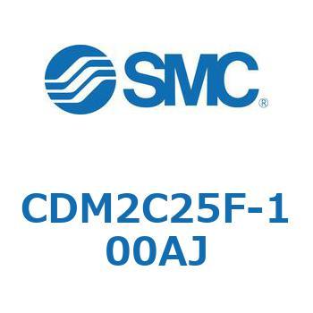 エアシリンダ(オートスイッチ付) (CDM2C25F-1～) SMC