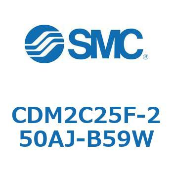 エアシリンダ(オートスイッチ付) (CDM2C25F-2～) SMC