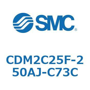 エアシリンダ(オートスイッチ付) (CDM2C25F-2～) SMC