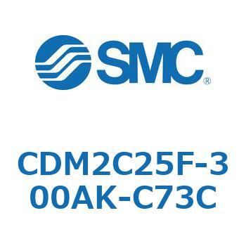 エアシリンダ(オートスイッチ付) (CDM2C25F-3～) SMC