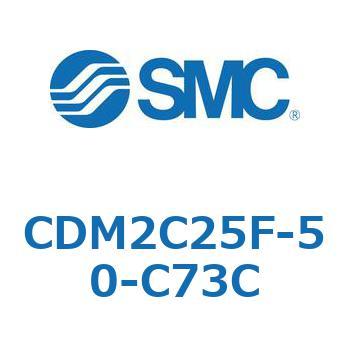 エアシリンダ(オートスイッチ付) (CDM2C25F-50～) SMC