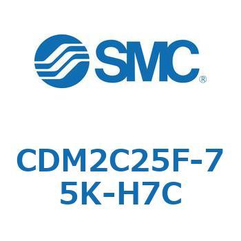 エアシリンダ(オートスイッチ付) (CDM2C25F-75～) SMC