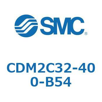 CDM2C32-400-B54 エアシリンダ(オートスイッチ付) (CDM2C32-4～) 1個