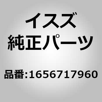 (16567)ブラケット； ラジオ カラ パネル いすゞ自動車