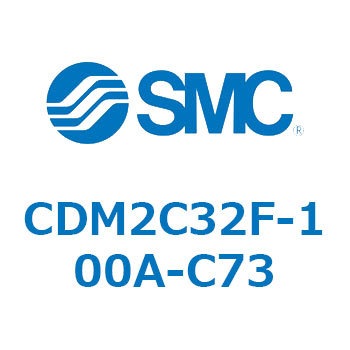エアシリンダ(オートスイッチ付) (CDM2C32F-100～) SMC