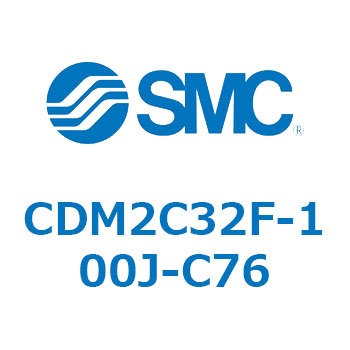 エアシリンダ(オートスイッチ付) (CDM2C32F-100～) SMC
